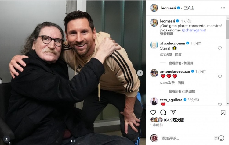 开云体育-梅西社媒晒与阿根廷摇滚音乐家合照：很高兴见到你，大师