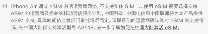 开云体育-中国移动、电信、联通将为iPhone Air提供eSIM支持